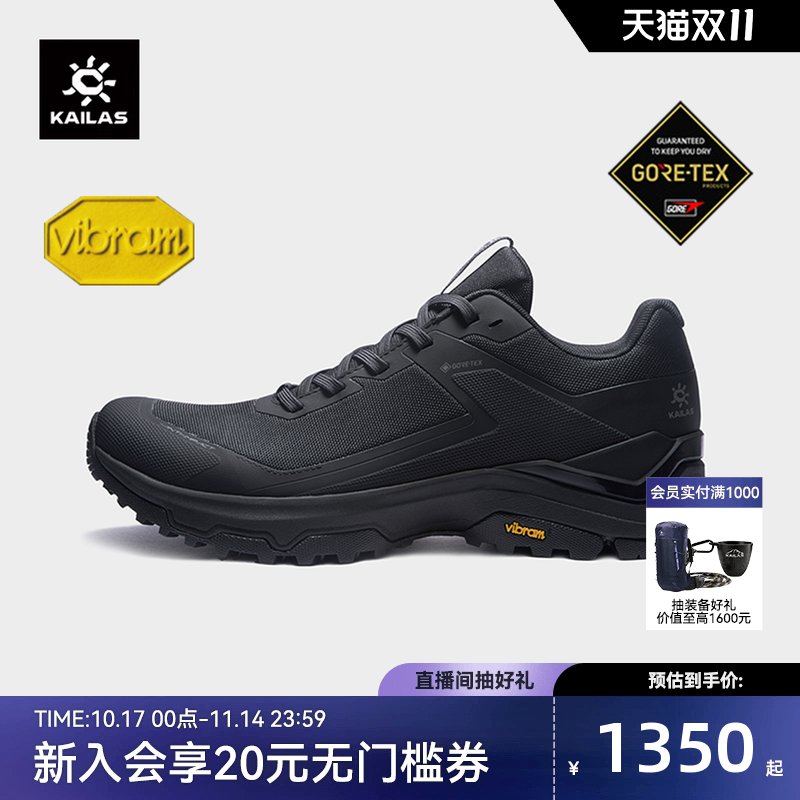 KAILAS凯乐石界山GTX防水徒步鞋