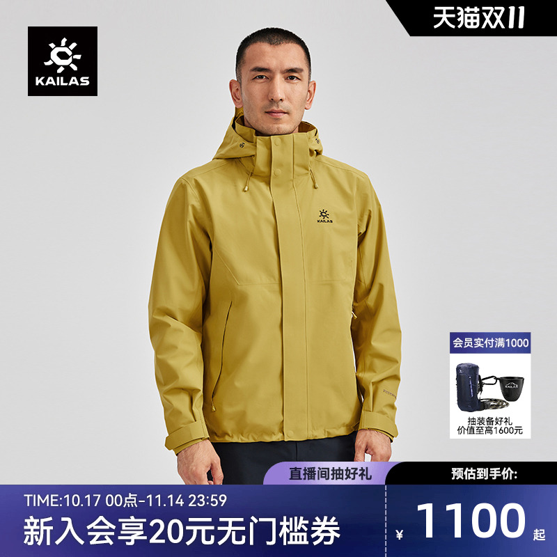 凯乐石猎风冲锋衣FLT防风防水