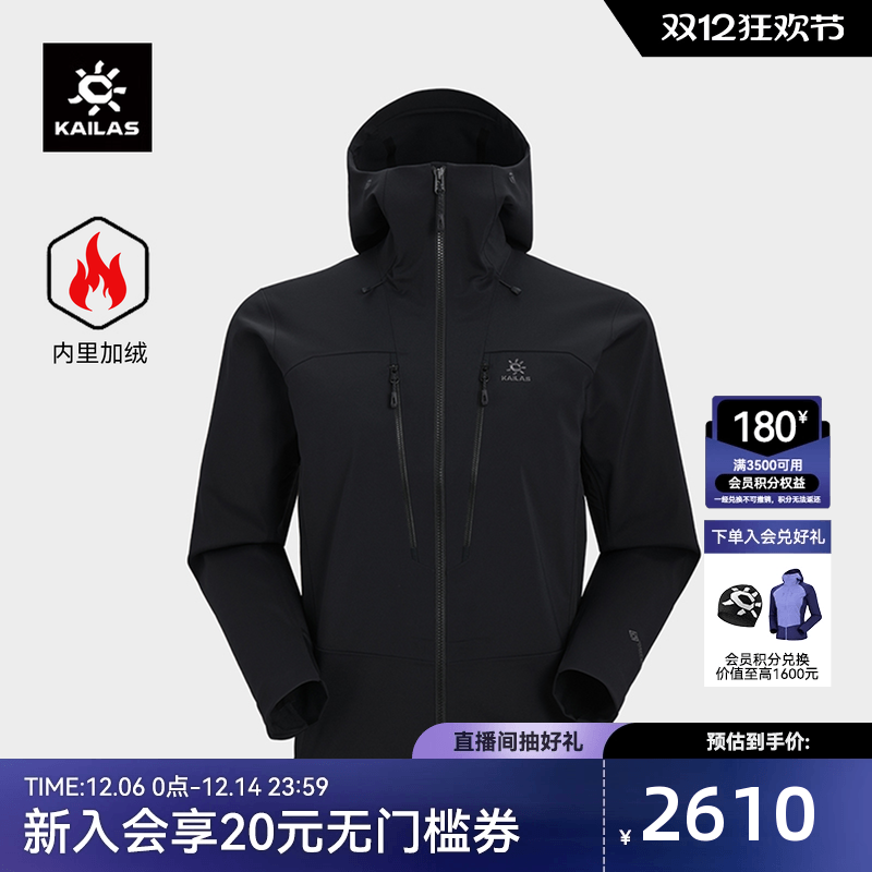 凯乐石M8IC-PRO软壳GTX防风加绒