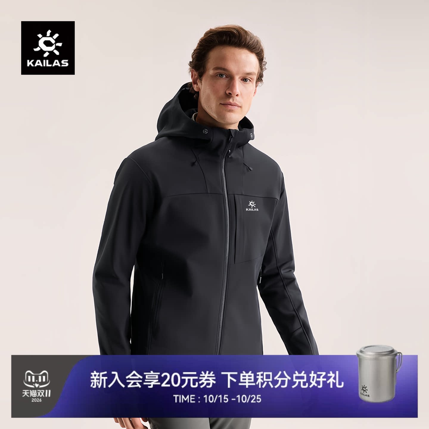 KAILAS凯乐石M8IC连帽软壳衣防风防泼加绒户外登山夹克外套男款