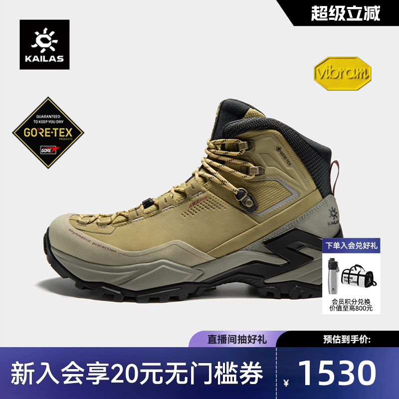 KAILAS凯乐石MT5-3登山鞋防水
