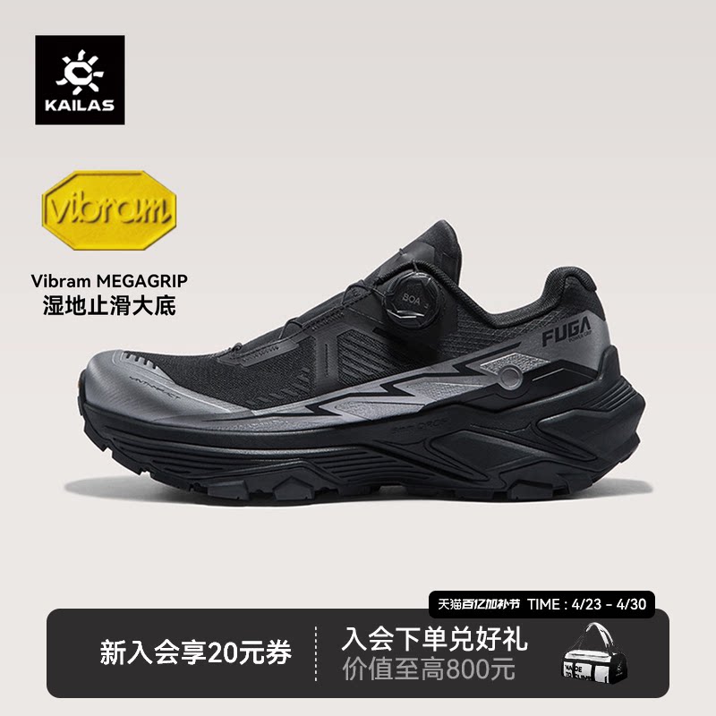 凯乐石Fuga EX3 BOA越野跑鞋男V底防滑户外徒步登山运动休闲鞋女