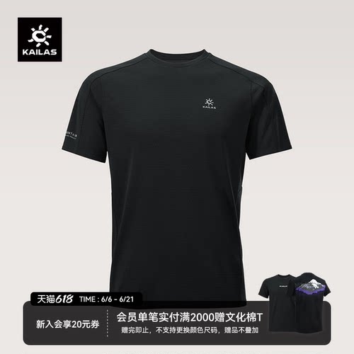 凯乐石男款圆领短袖功能T恤