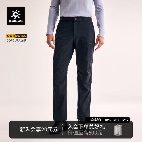 凯乐石T10-PRO软壳裤CORDURA防风