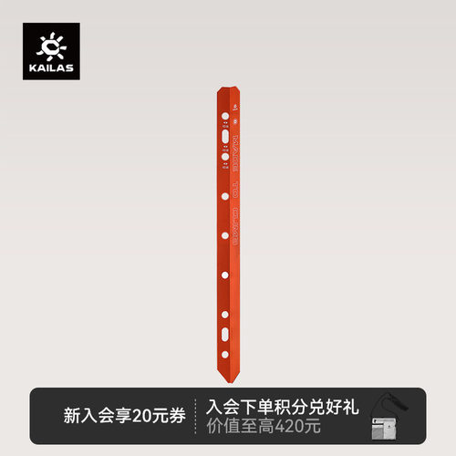 KAILAS凯乐石 Cable picket 雪锥 EI614