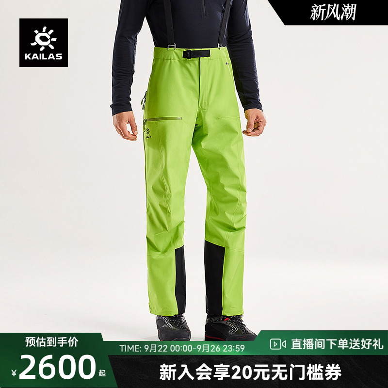 KAILAS凯乐石SD500冲锋裤GTX防风防水户外登山高海拔技术攀登男款