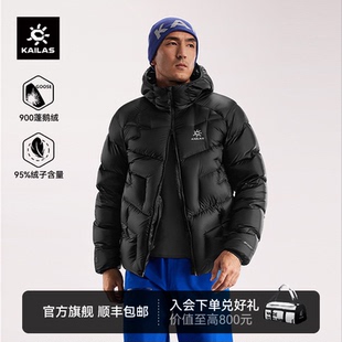 KAILAS凯乐石男款 ZERO PLUS排骨羽绒服900蓬拒水鹅绒冬季 外套