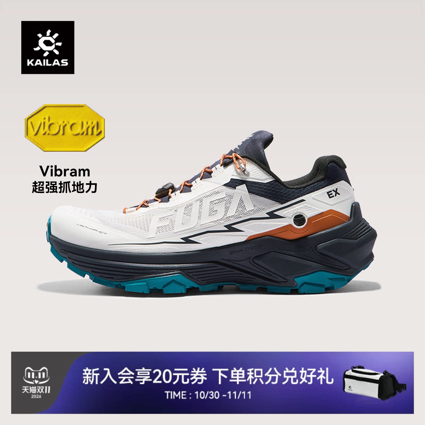 KAILAS凯乐石FUGA EX3越野跑鞋男V底防滑透气徒步低帮运动缓震鞋