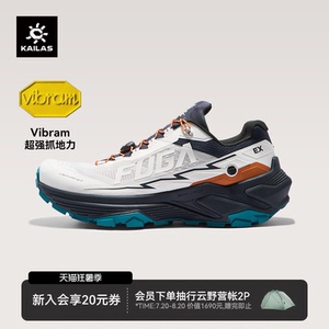 KAILAS凯乐石FUGA EX 3低帮跑山鞋V底防滑减震耐磨登山运动户外鞋
