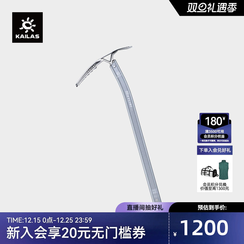 KAILAS凯乐石 Skyline Pro 天际线 技术登山冰镐60cm EI402C