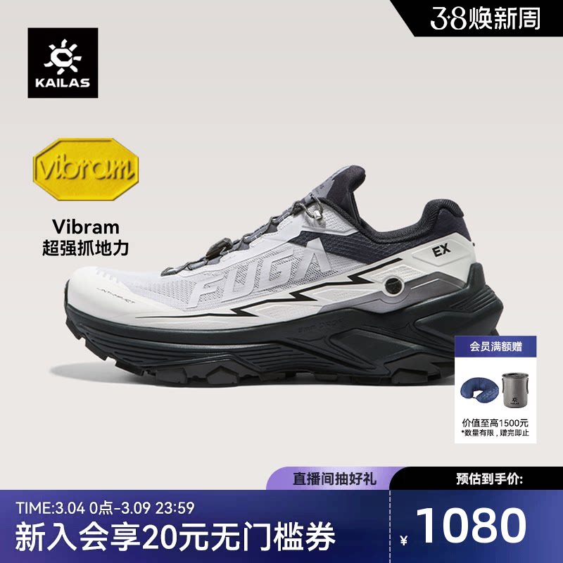 KAILAS凯乐石FUGA EX3越野跑鞋男V底防滑透气户外徒步休闲鞋女
