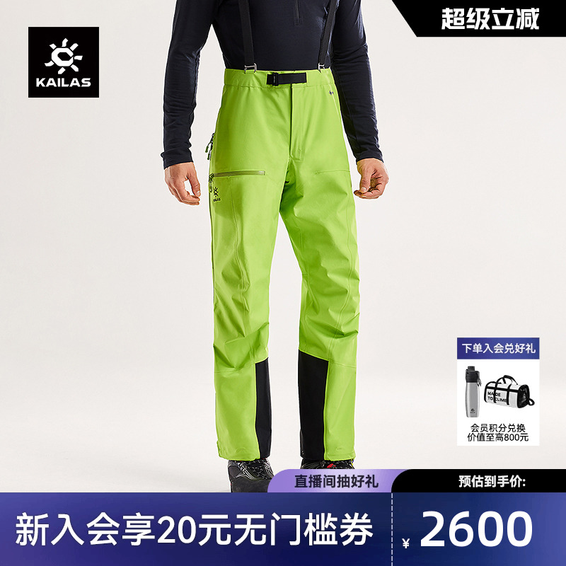 凯乐石SD500冲锋裤GTX防风防水