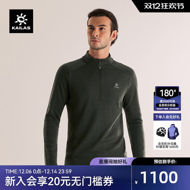 凯乐石XM3美丽诺羊毛长袖T恤