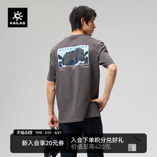 KAILAS凯乐石9a中性款寻岩中国限定T恤白河纯棉短袖柔软亲肤舒适