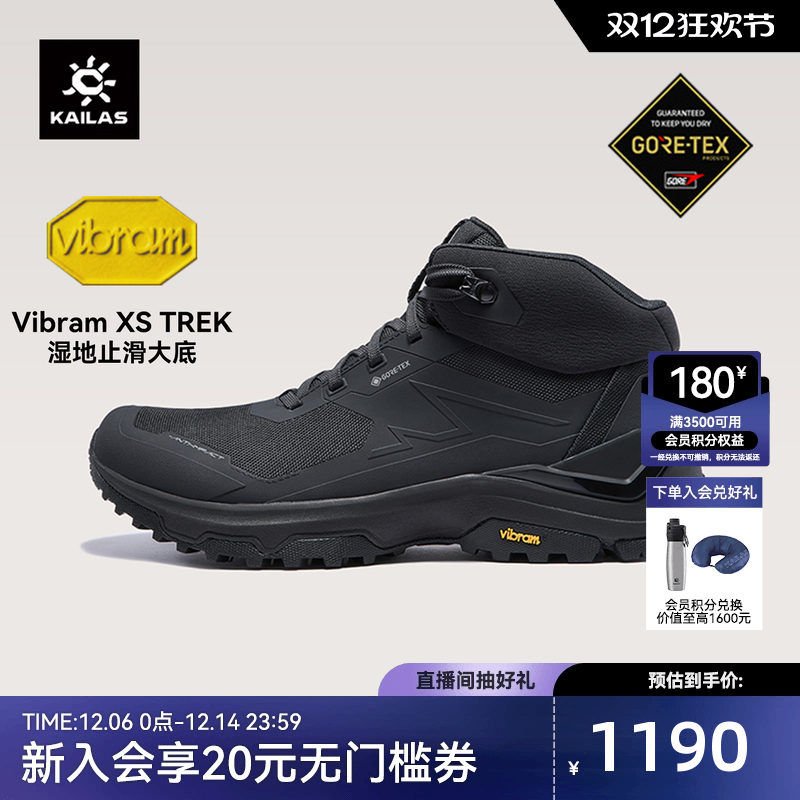凯乐石界山GTX中帮防水徒步鞋