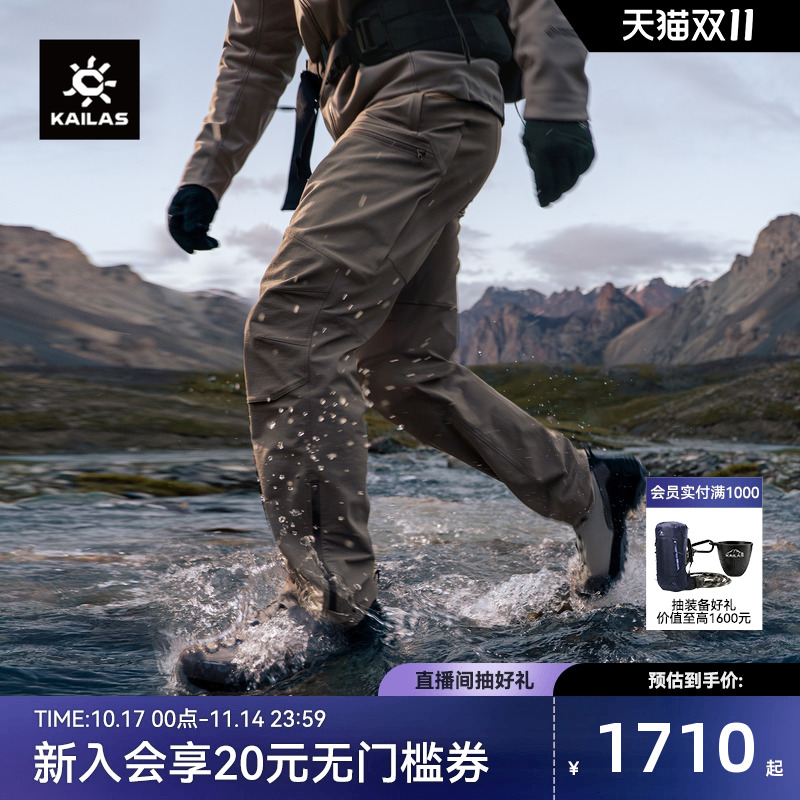 KAILAS凯乐石T10-PRO软壳裤