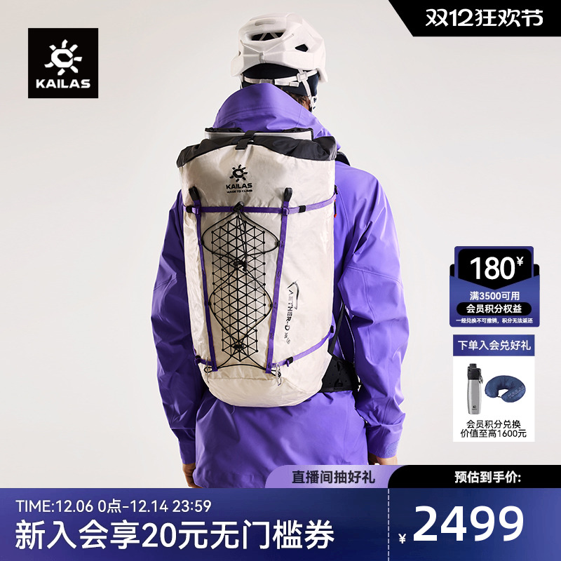 KAILAS凯乐石 AETHER - D 天穹 30 技术攀登背包 EF201A