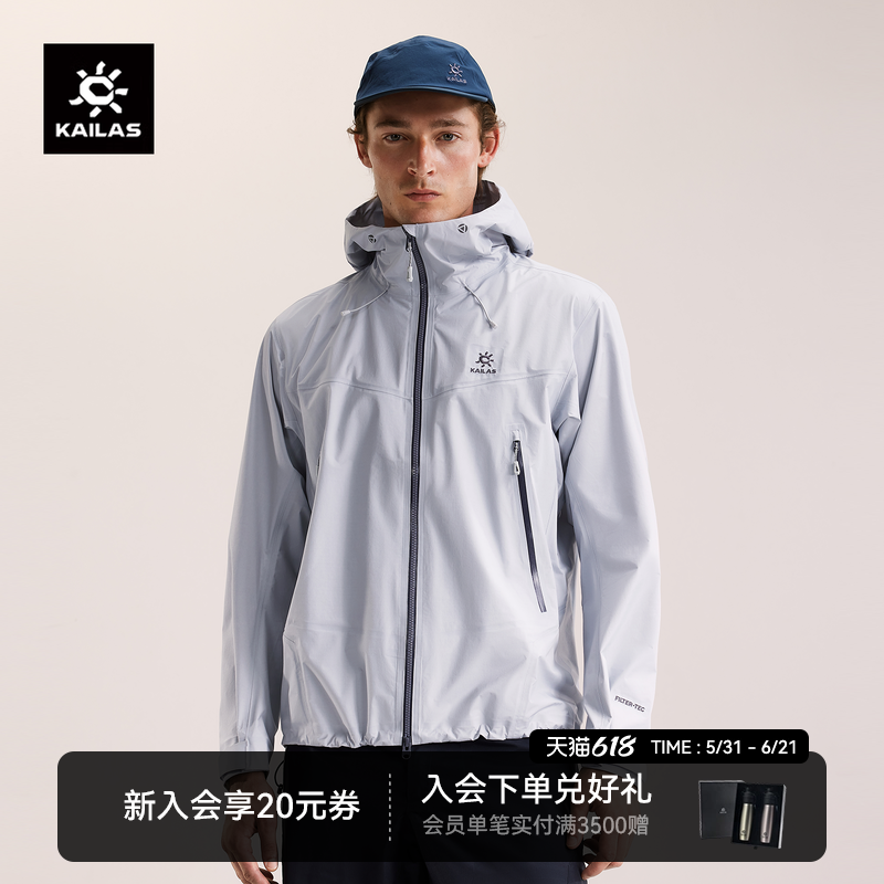 KAILAS凯乐石博格达LT冲锋衣薄款防水透气户外运动徒步夹克外套男