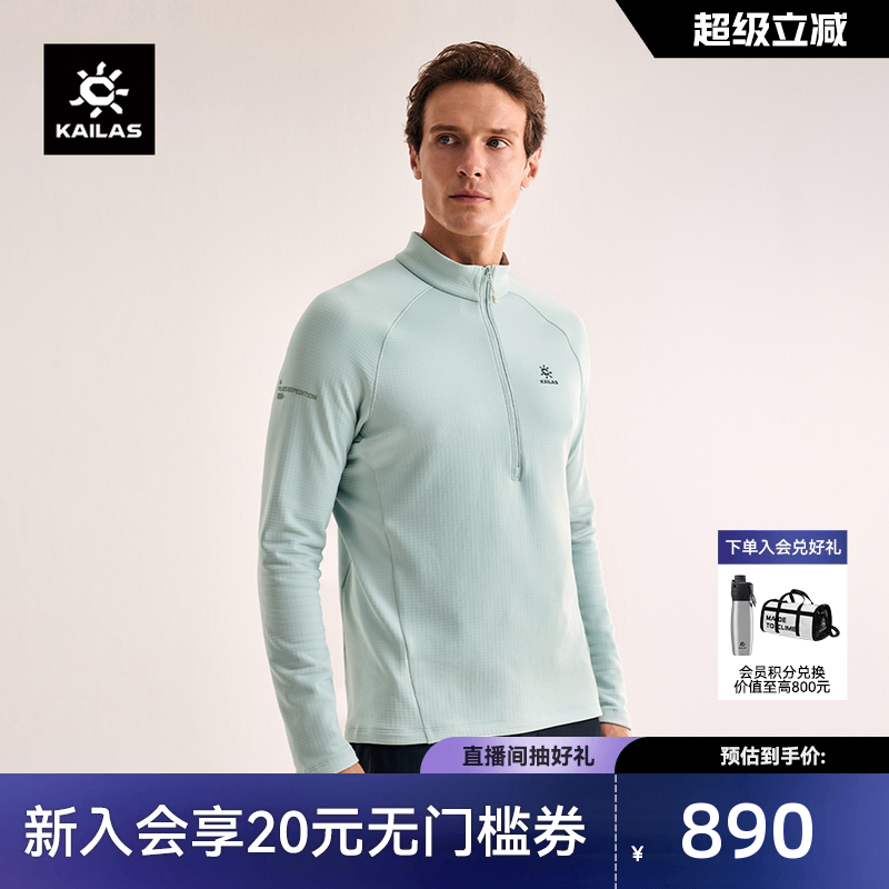 凯乐石男款立领半开胸抓绒衣