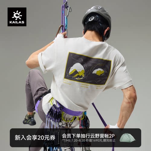 凯乐石9a中性款寻岩中国限定T恤