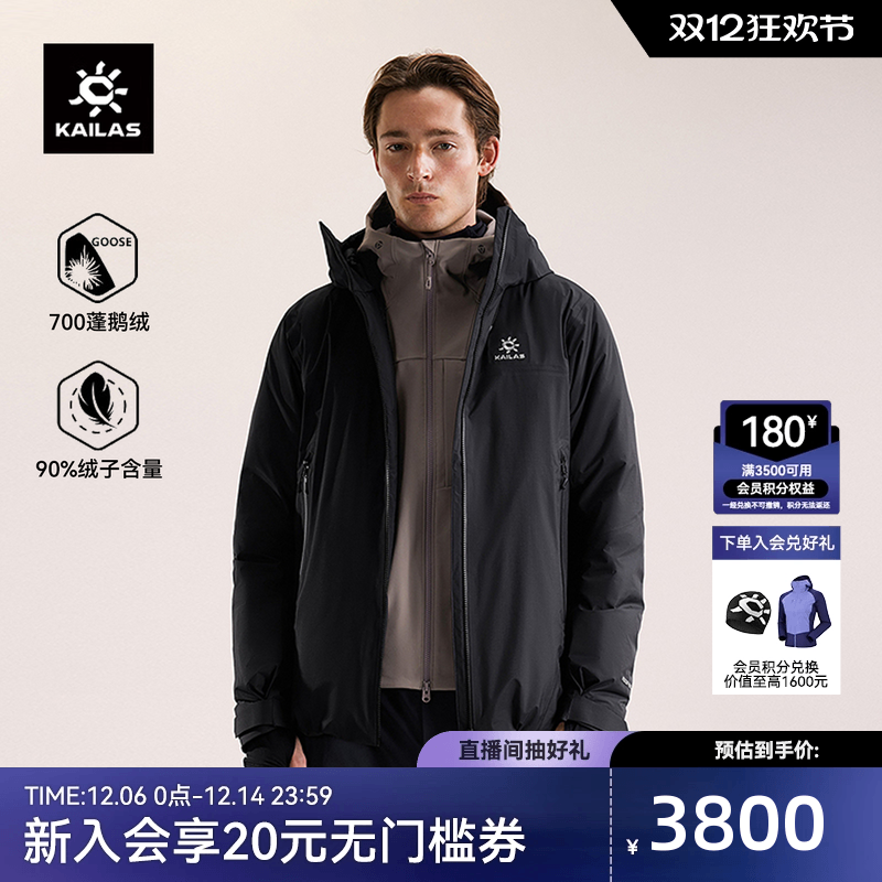 凯乐石阿斯本羽绒服男700蓬鹅绒