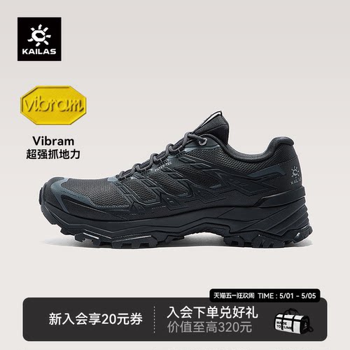 【26款】凯乐石远征-5徒步登山鞋