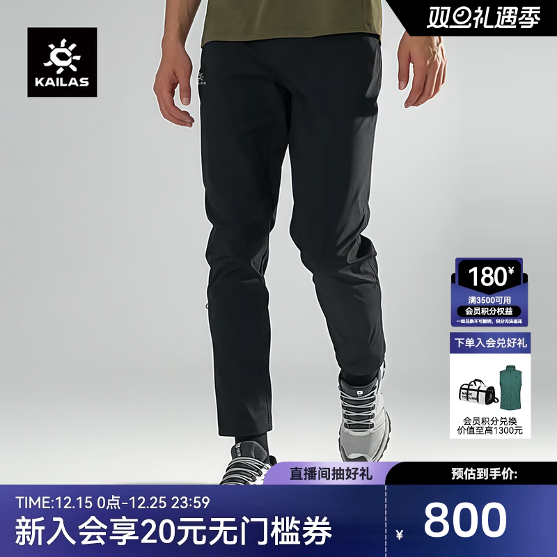 KAILAS凯乐石9a直筒裤轻量耐磨