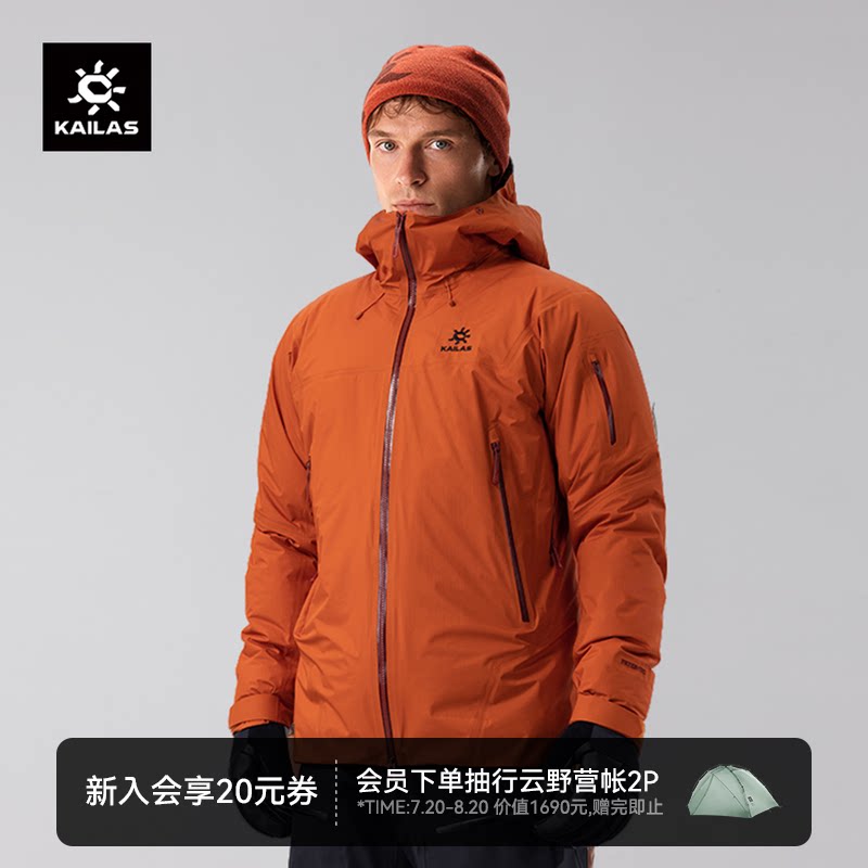 KAILAS凯乐石博格达PLUS冲锋衣FLT防风防水登山徒步棉服外套男女