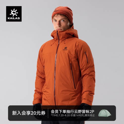 凯乐石博格达PLUS冲锋衣防风防水
