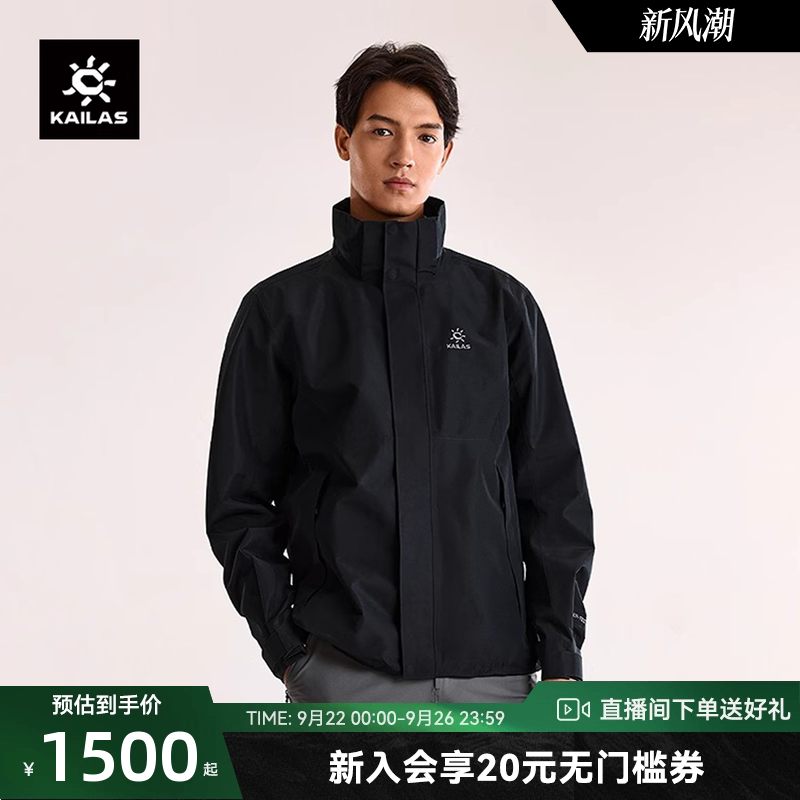 凯乐石猎风Ad户外防风防水冲锋衣
