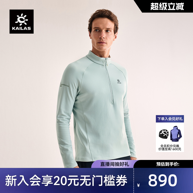 凯乐石男款立领半开胸抓绒衣