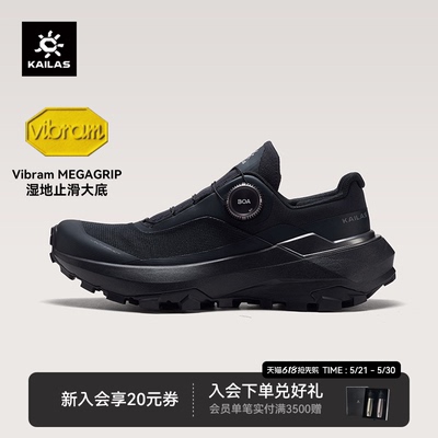 凯乐石男款VENTOBOA全域跑山鞋