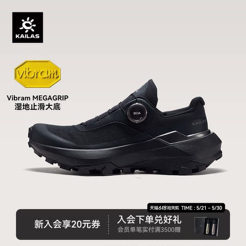 凯乐石男款VENTOBOA全域跑山鞋