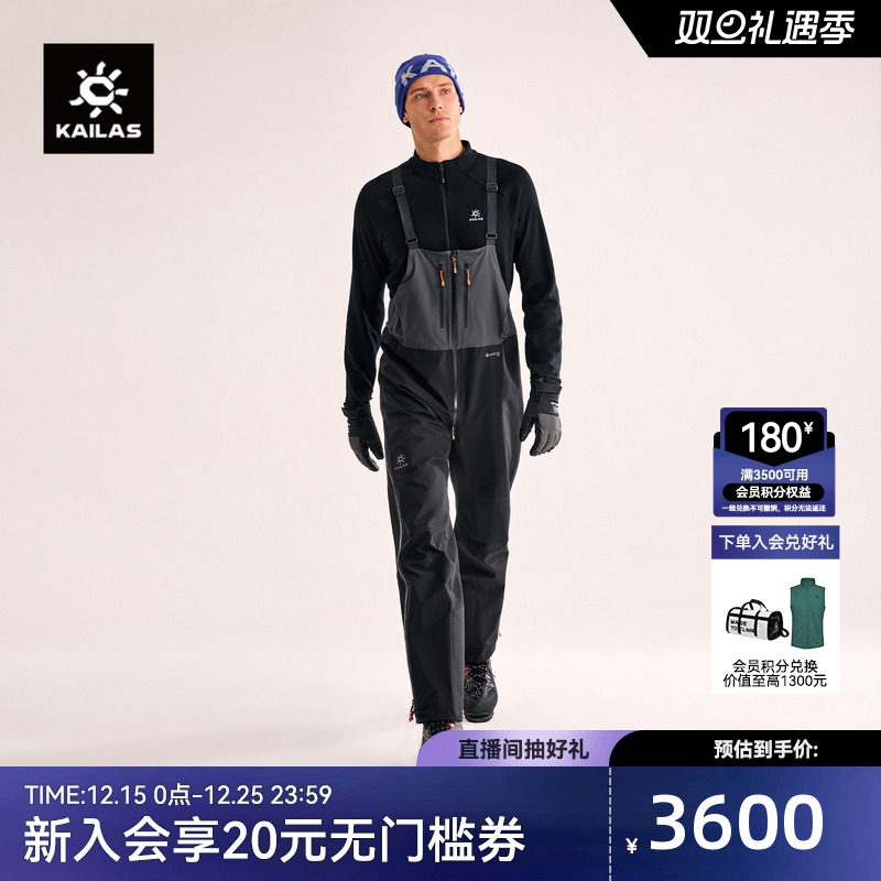 KAILAS凯乐石 男款SD1000冲锋裤GTX耐磨抗撕裂持久防风登山裤
