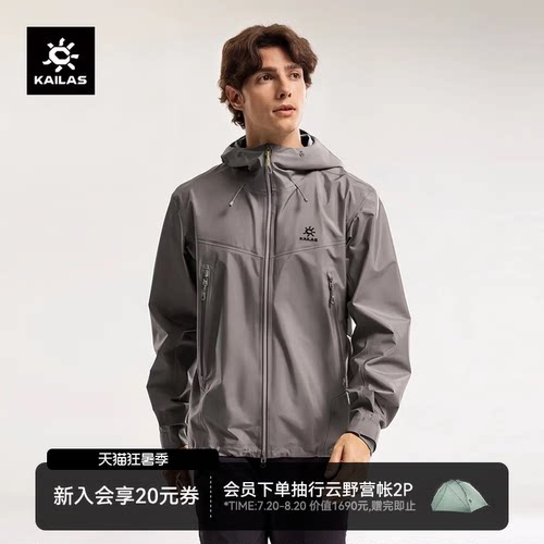 凯乐石博格达冲锋衣硬壳防水外套