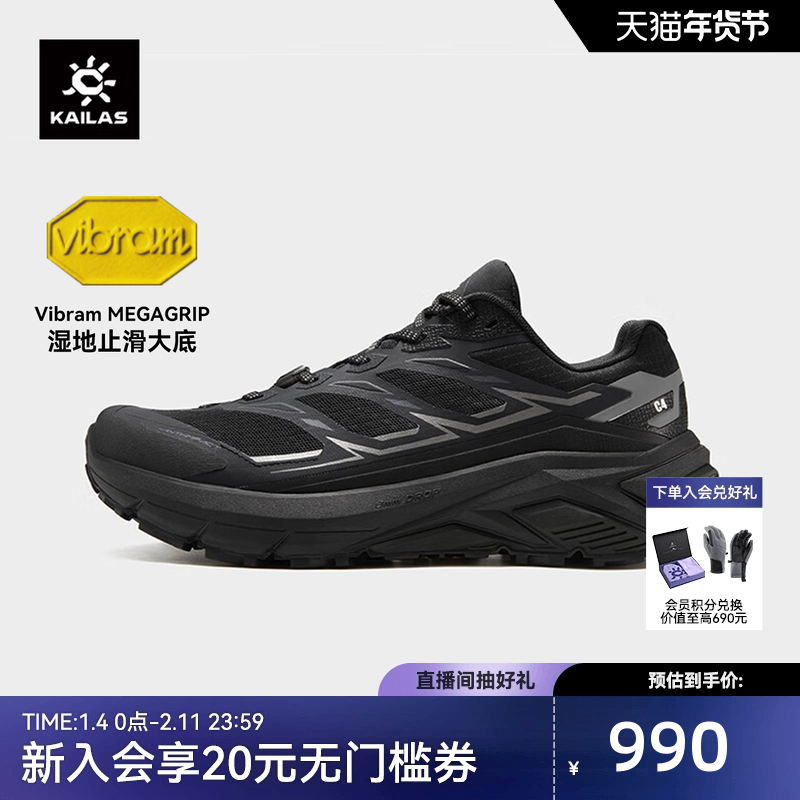 凯乐石C4徒步登山鞋男低帮缓震透气V底防滑户外跑山运动休闲鞋女,流行男鞋,时尚休闲鞋,淘宝优惠券,粉丝福利购,淘宝优惠卷