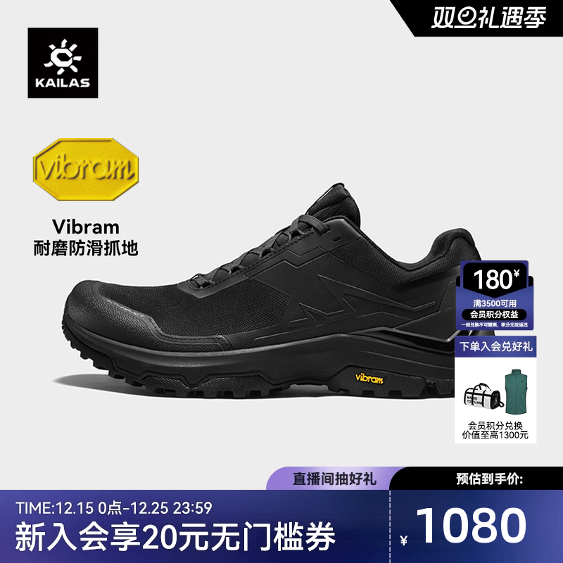 KAILAS凯乐石界山透气徒步鞋
