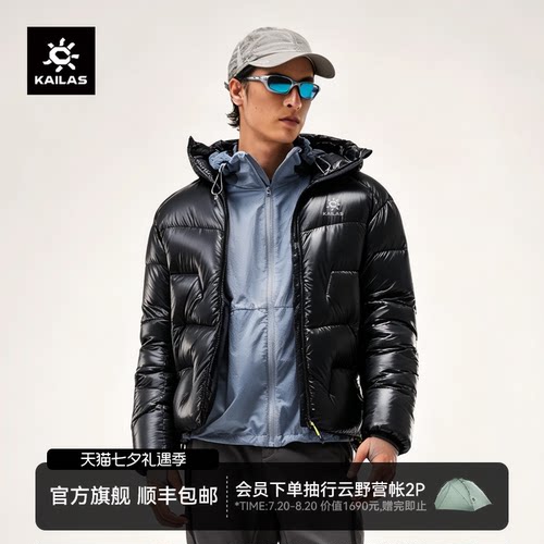 凯乐石5000GT羽绒服1000蓬鹅绒男