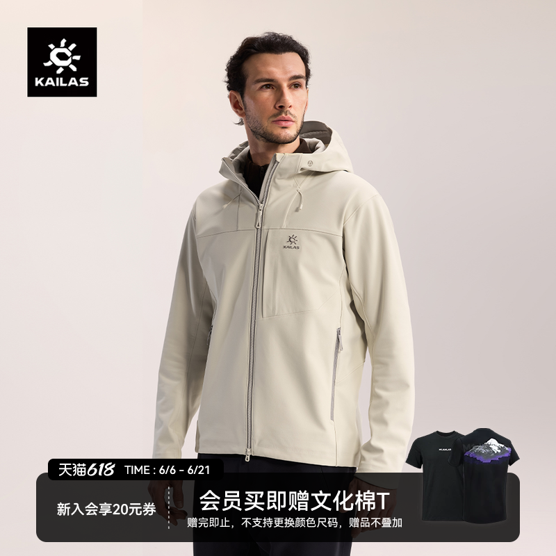 【26款】KAILAS凯乐石M8 IC连帽男款软壳衣防风防泼薄绒夹克外套