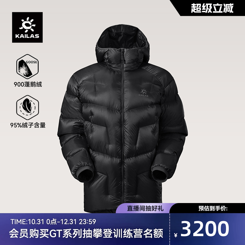 凯乐石男款GTZEROPLUS羽绒服