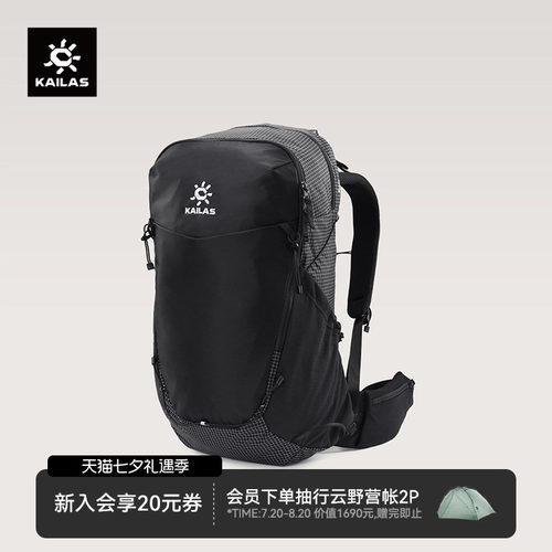 凯乐石远山FarMountain30L背包