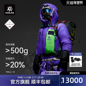 KAILAS凯乐石8000GT连体羽绒服900蓬拒水鹅绒GTX高海拔攀登保暖