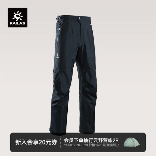 凯乐石男款冲锋裤FLT3L防风防水