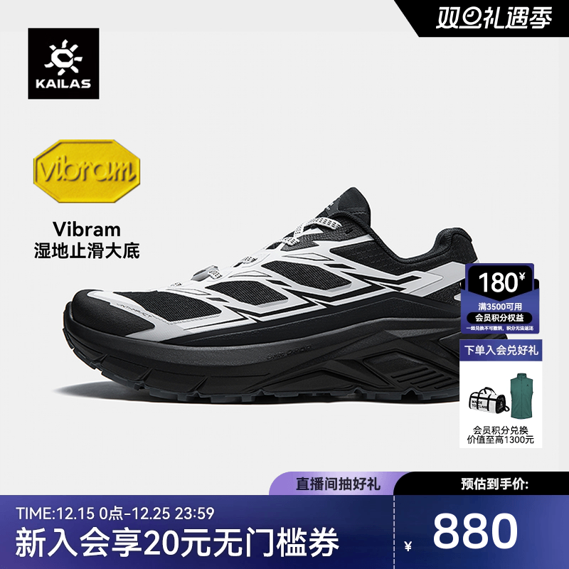 KAILAS凯乐石C4跑山徒步鞋男女