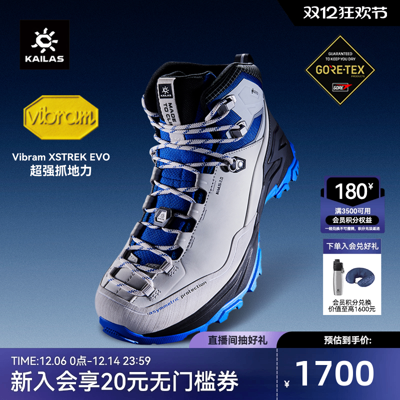 凯乐石MT5-3防水徒步登山鞋男女