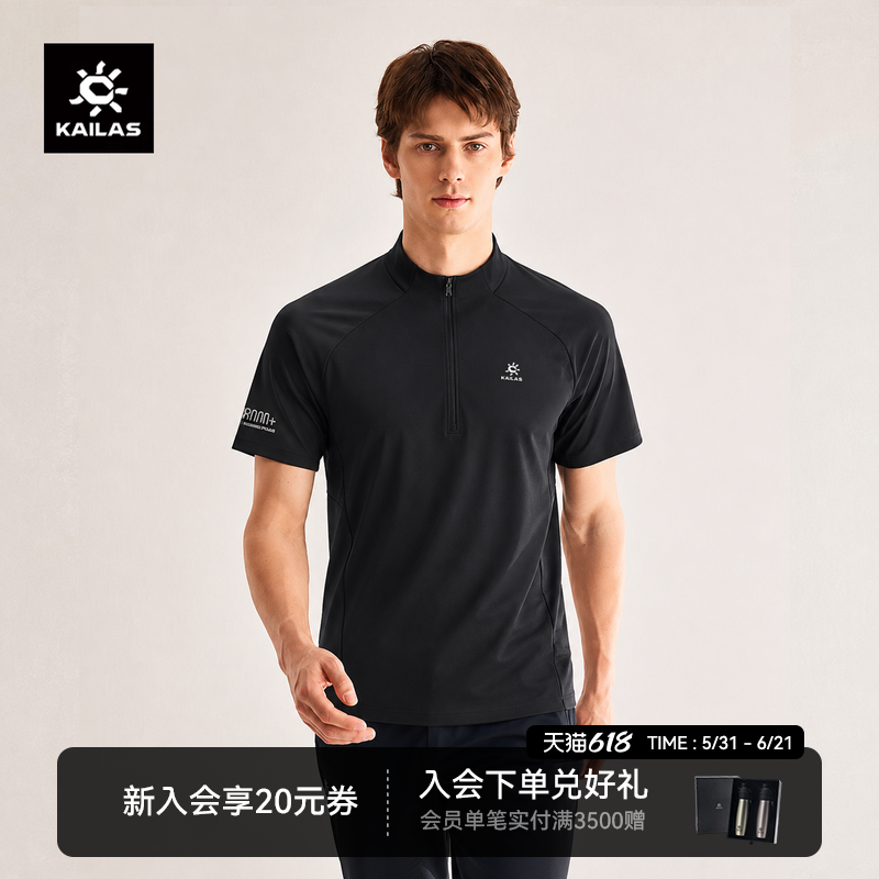 KAILAS凯乐石PASO半开短袖功能T恤吸湿速干UPF50+防晒徒步运动男