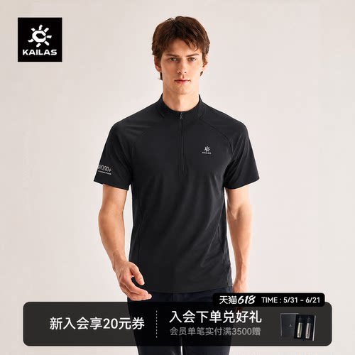 凯乐石PASO男款半开短袖功能T恤