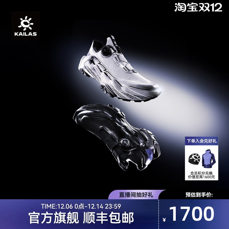 凯乐石FUGADU2BOA越野跑山鞋
