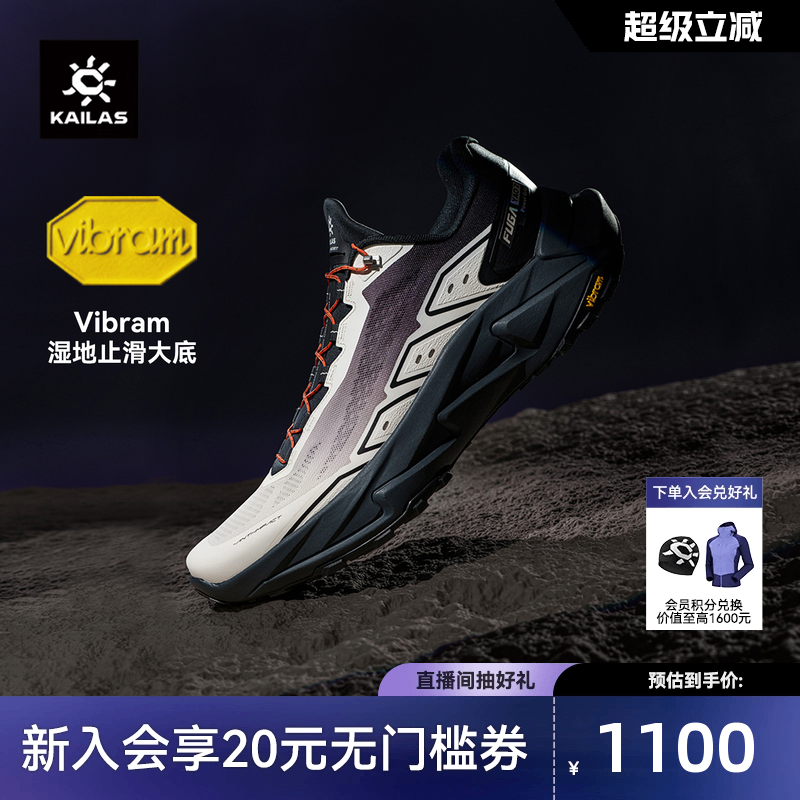 KAILAS凯乐石FugaYao2