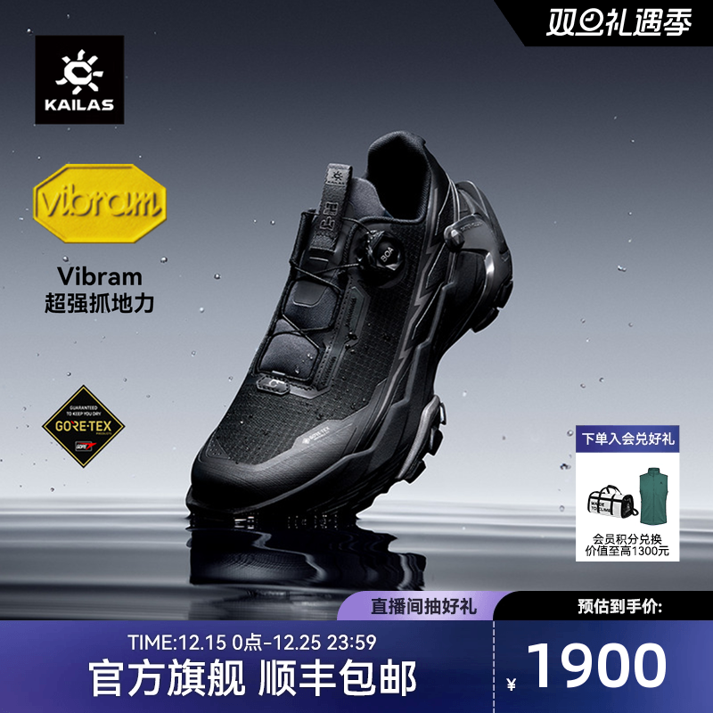 KAILAS凯乐石跑山鞋FugaDU2BOA